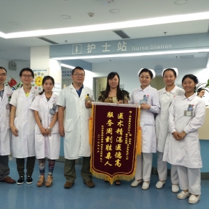 患者锦旗感谢肌肉骨骼病房医护治团队