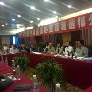 我中心何成奇教授当选四川省医师协会康复医师专科分会会长