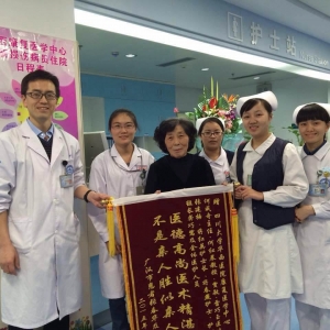 医护治齐心协力战病魔  七旬老人感激万分献锦旗