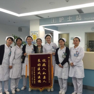 肌肉骨骼病房护理团队获患者锦旗感谢