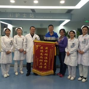 医护治齐努力 重病患者献锦旗感谢