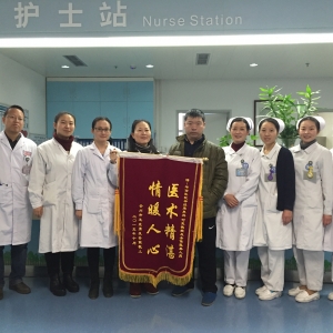 神经康复综合病房再获患者锦旗表感谢