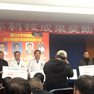 我中心何成奇教授获得教育部科技进步二等奖并受医院表彰
