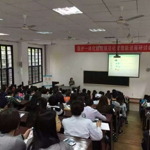 医护一体化膀胱规范化管理新进展研讨会顺利召开