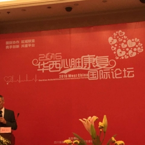 2016华西康复国际论坛/德国心脏康复介绍（Heinz Lowis）