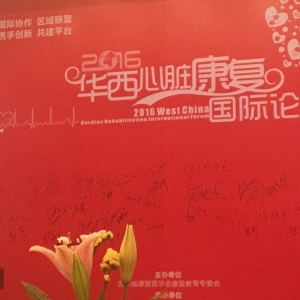 2016华西康复国际论坛/心脏康复之药物篇：药物对运动耐量的影响(赵威)