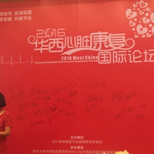 2016华西康复国际论坛/心脏康复之运动篇：心脏康复中运动处方的制定(梁琦)