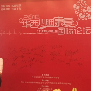 2016华西康复国际论坛/心脏康复之心理篇：心血管疾病与精神心理问题(王磊)