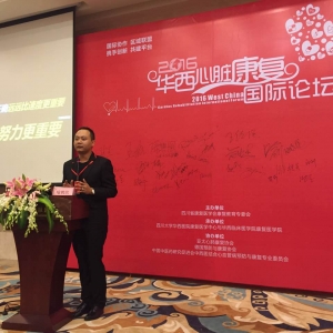 2016华西康复国际论坛/心脏康复中患者的呼吸管理(喻鹏铭)