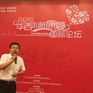 2016华西康复国际论坛/心脏康复之戒烟篇：帮助患者戒烟的策略(王鹏)