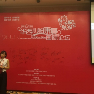 2016华西康复国际论坛/作业治疗在心脏康复中的重要角色及核心内容(杨永红)