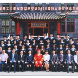 华西临床医学院康复医学院2012级毕业生合影