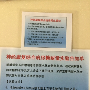 我中心神经康复综合病房再推优质护理举措