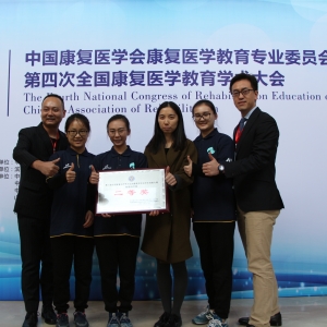 我校康复学子荣获全国技能大赛物理治疗学组团体二等奖