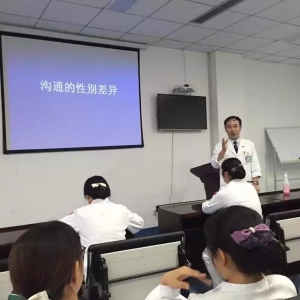 我中心神经康复病房对员工进行沟通技巧培训