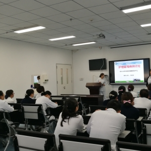 我中心护理团队召开首次护理疑难病例讨论会