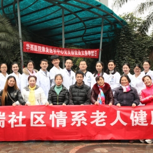 我中心支部开展“康复技术到社区，党员奉献为百姓”党员奉献日活动