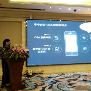 2017华西康复国际论坛／呼吸与重症康复风采之江苏省人民医院康复医学中心主任陆晓