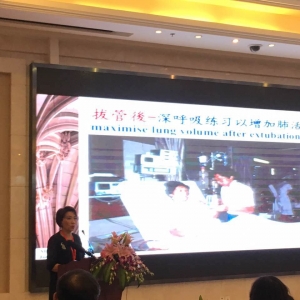 2017华西康复国际论坛／呼吸与重症康复风采之 澳大利亚悉尼大学钟斯绮文教授