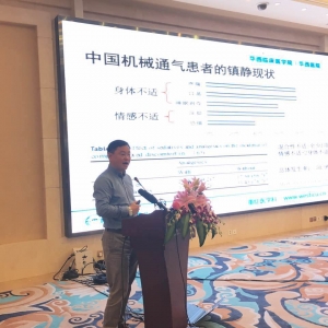 2017华西康复国际论坛／呼吸与重症康复风采之 四川大学华西医院重症医学科主任康焰教 ...