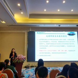 2017华西康复国际论坛／呼吸与重症康复风采之 中国康复研究中心呼吸与危重症医学科主 ...