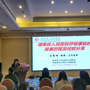 2017华西康复国际论坛／呼吸与重症康复风采之湖南省人民医院老年呼吸科主任朱黎明