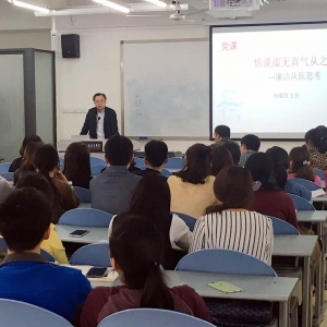 中心支部召开支部大会
