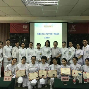 第十届康复专科护士培训班举行结业典礼