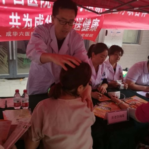 开放共享党建资源，共为成华百姓送健康