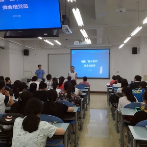 我中心党支部开展“我为育人做什么”专题组织生活会