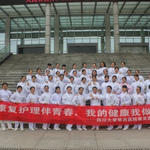我院康复专科护士培训基地联合四川农业大学开展“康复护理伴青春，我的健康我做主”  ...