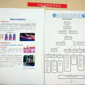 静脉血栓医护治一体精细化管理