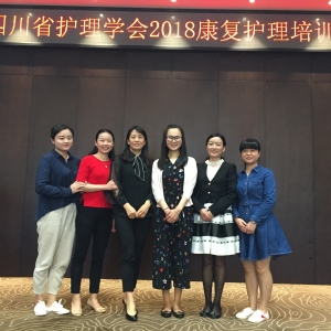 我中心总护士长杜春萍副教授当选四川省护理学会康复护理专业委员会后任主任委员