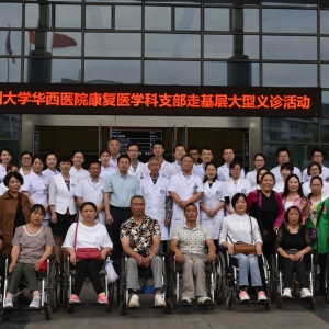 “十年之约、不忘初心”我中心党支部走基层-5.12地震伤员回访活动顺利进行