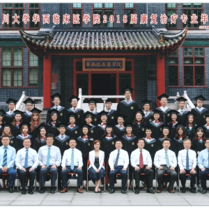 华西临床医学院康复医学院2014级毕业生合影