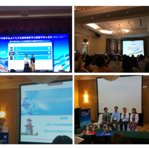 我中心团队参加中华医学会第十九次全国物理医学与康复学学术会议