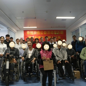 脊髓损伤公益活动第五期——授人以渔不如授人以渔