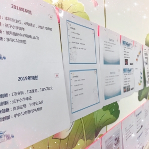 超越自我，展示风采