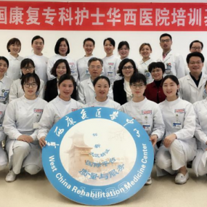 第十期中国康复专科护士在华西医院培训基地开班仪式顺利召开