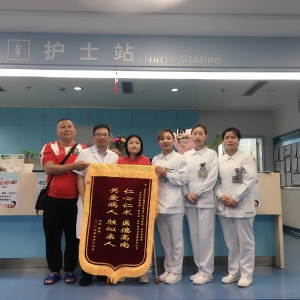 医务人员悉心照料促康复  阳光女孩满怀感恩赠锦旗