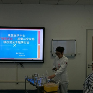 我中心开展“情景再现”护理质量与安全持续改进专题研讨会