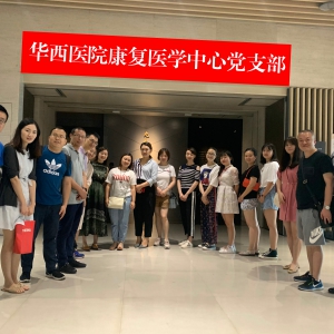 我中心党支部开展“成都史诗·成都博物馆”党小组活动