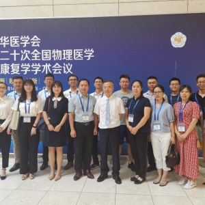 我中心主任何成奇教授当选《中华物理医学与康复杂志》第八届编辑委员会副总编辑