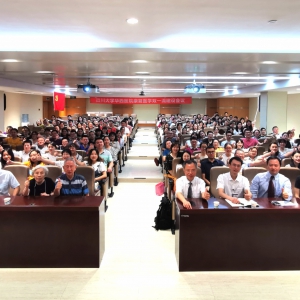 我中心召开学科双一流建设会议