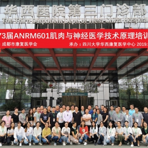 ANRM601肌肉与神经医学技术原理培训班圆满落幕