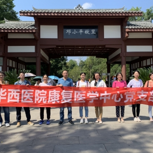 不忘初心，牢记使命我中心支部参观“邓小平故里”，缅怀伟人丰功伟绩  弘扬革命传统精 ...