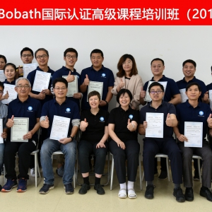 华西Bobath国际认证高级课程培训班圆满落幕
