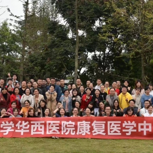 康复医学中心举行首届拔河比赛