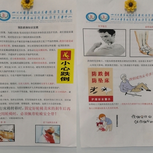 神经/心肺康复病房预防跌倒出新招