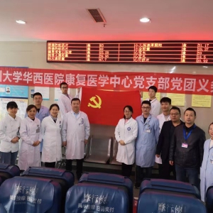 我支部在夹江县中医院开展主题为"不忘初心牢记使命"的教育、义诊活动